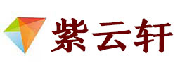 七台河市宣纸复制打印-七台河市艺术品复制-七台河市艺术微喷-七台河市书法宣纸复制油画复制